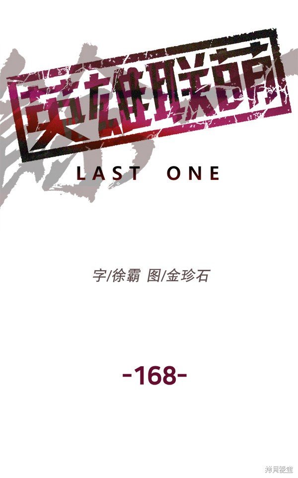第168话