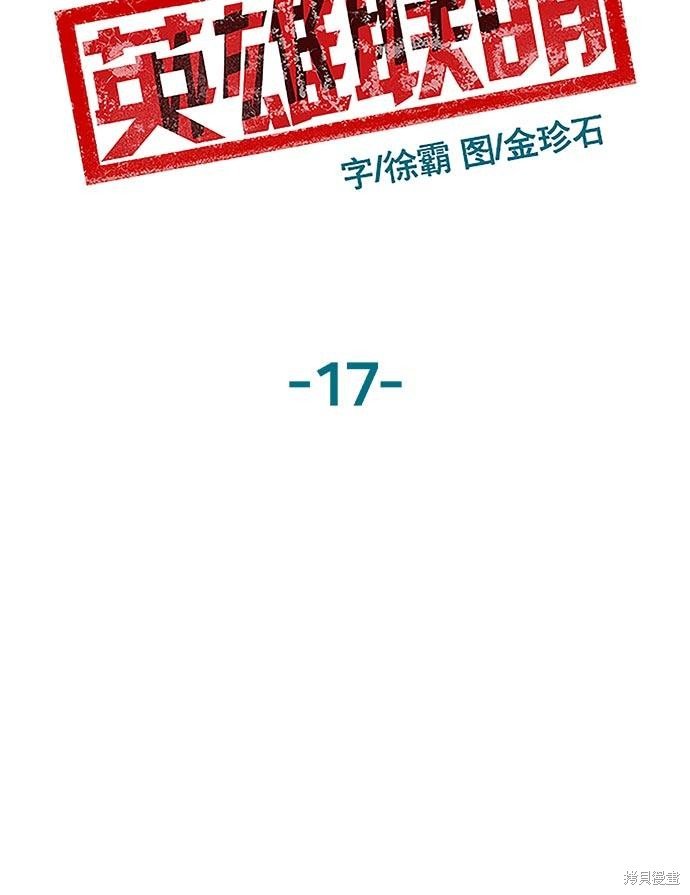 第17话