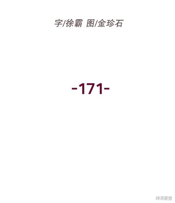 第171话