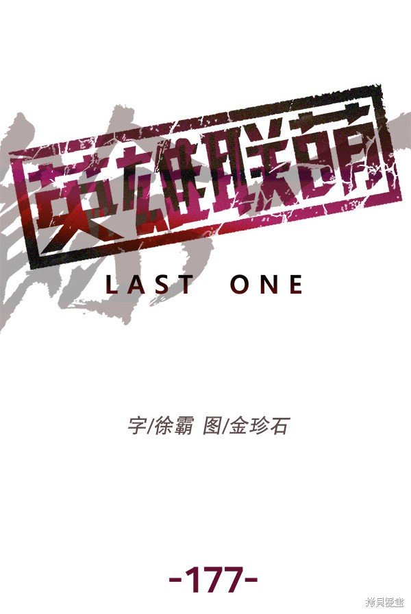 第177话