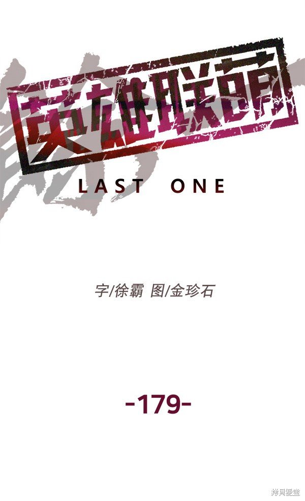 第179话