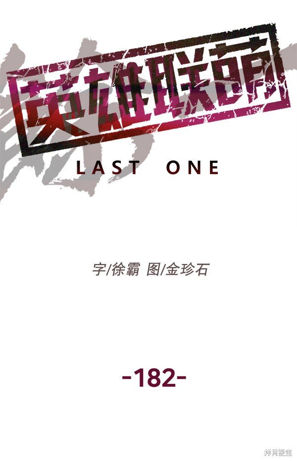 第182话