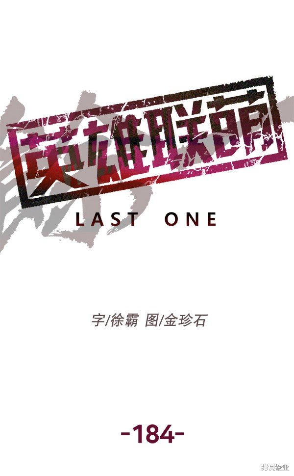 第184话