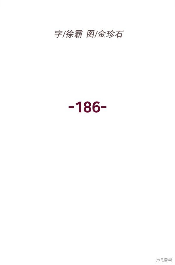第186话