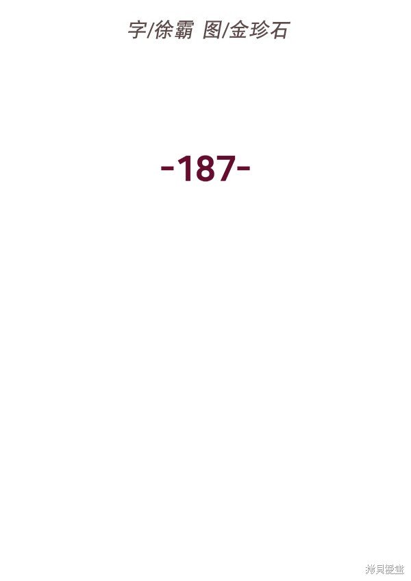 第187话