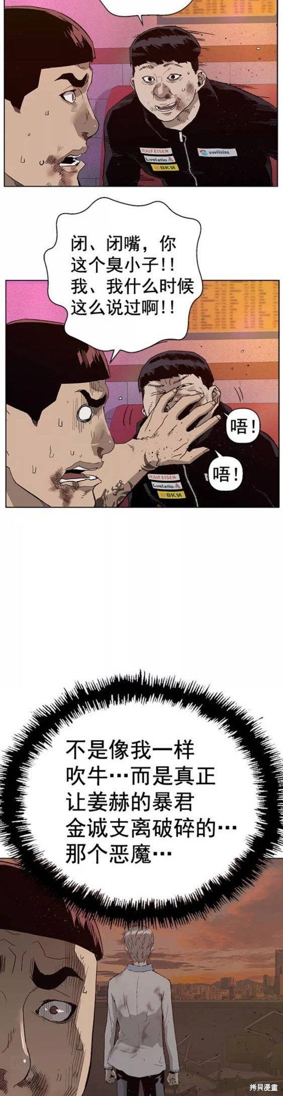 第193话