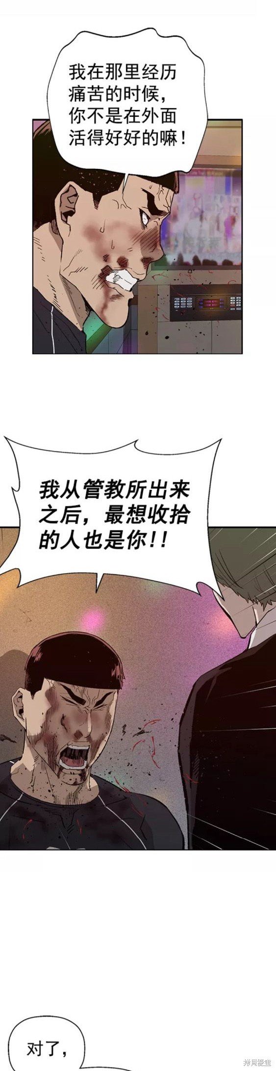 第194话
