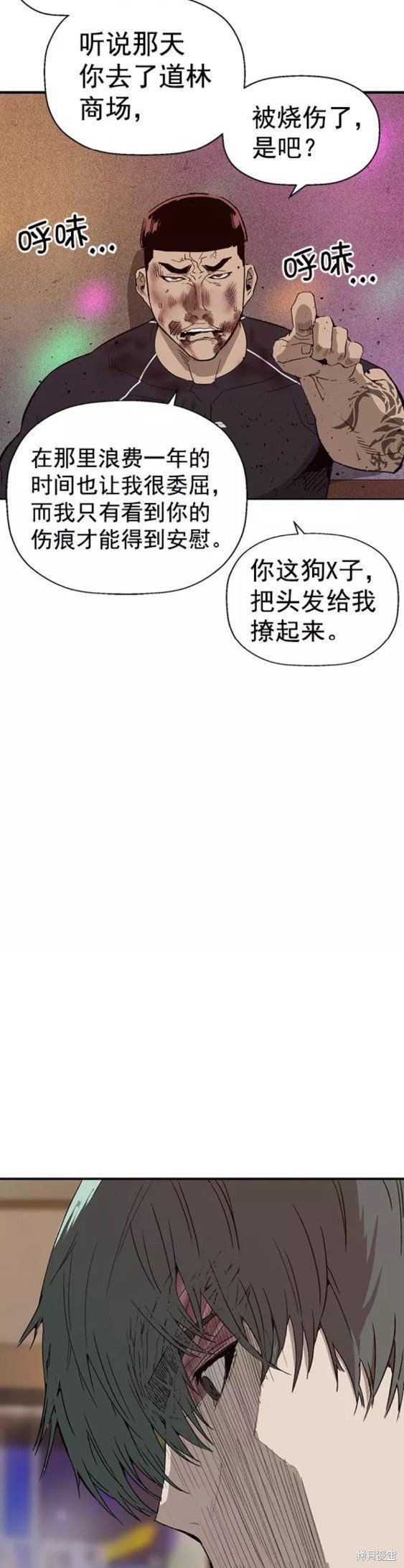 第194话