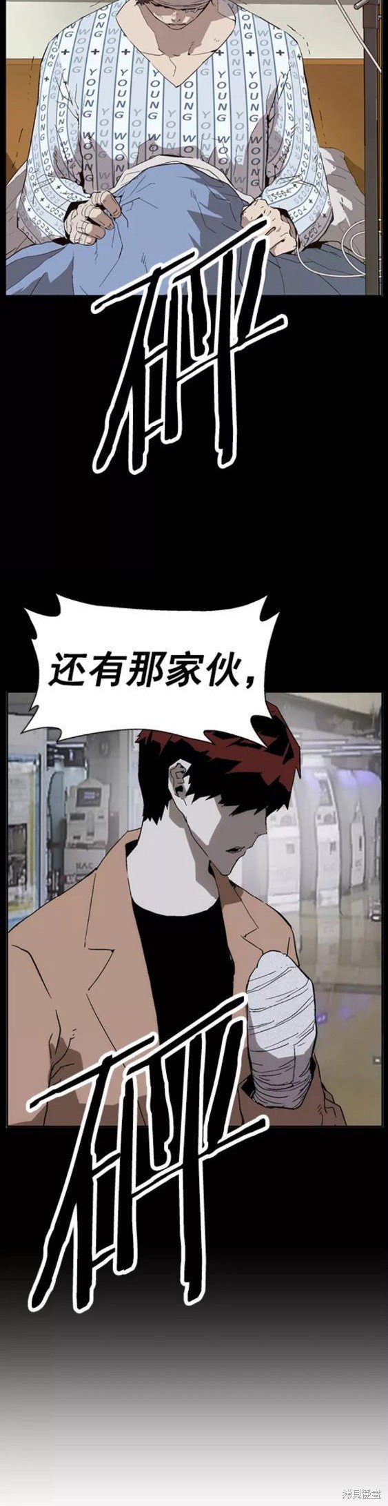 第194话