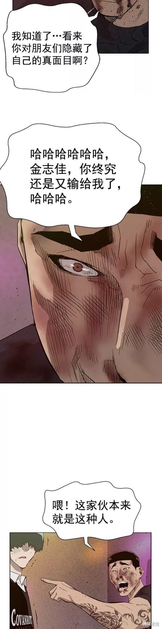 第194话