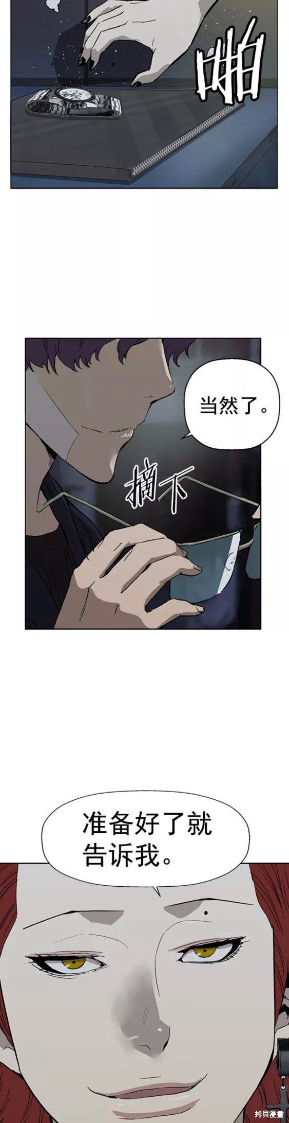 第196话
