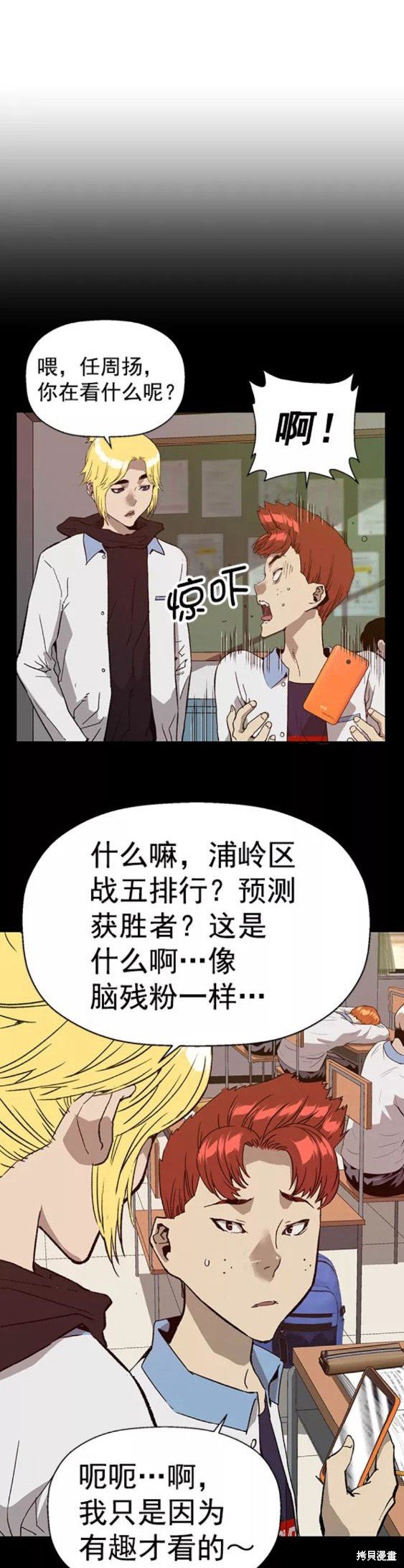 第197话