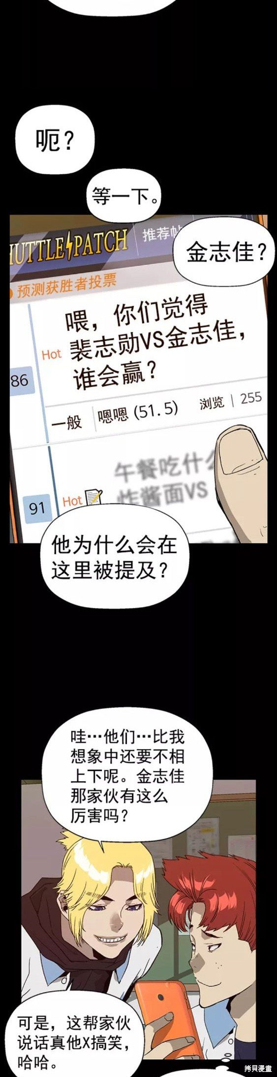第197话