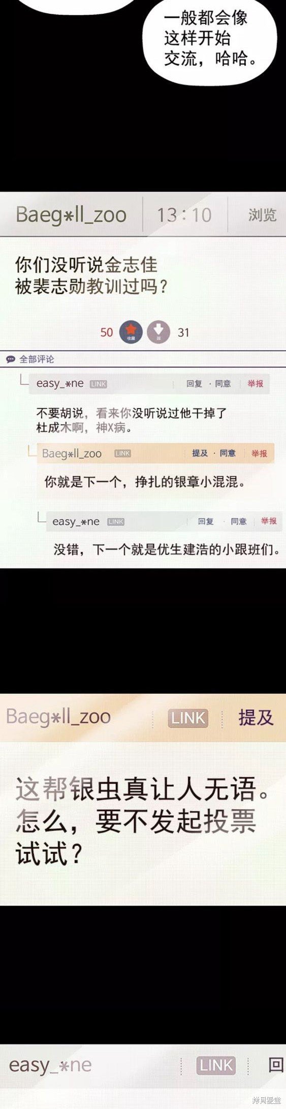 第197话