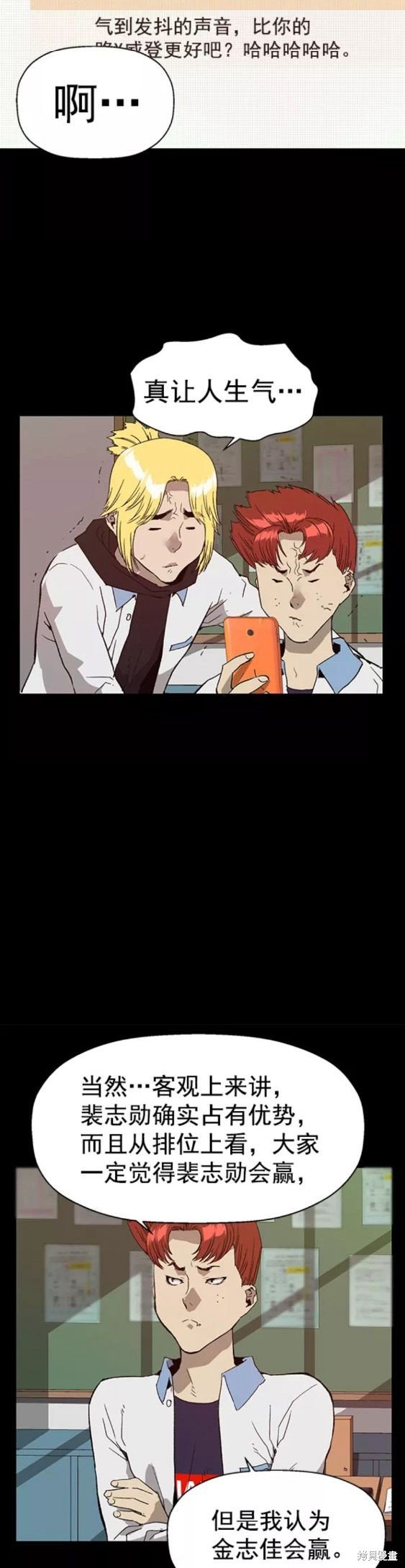 第197话