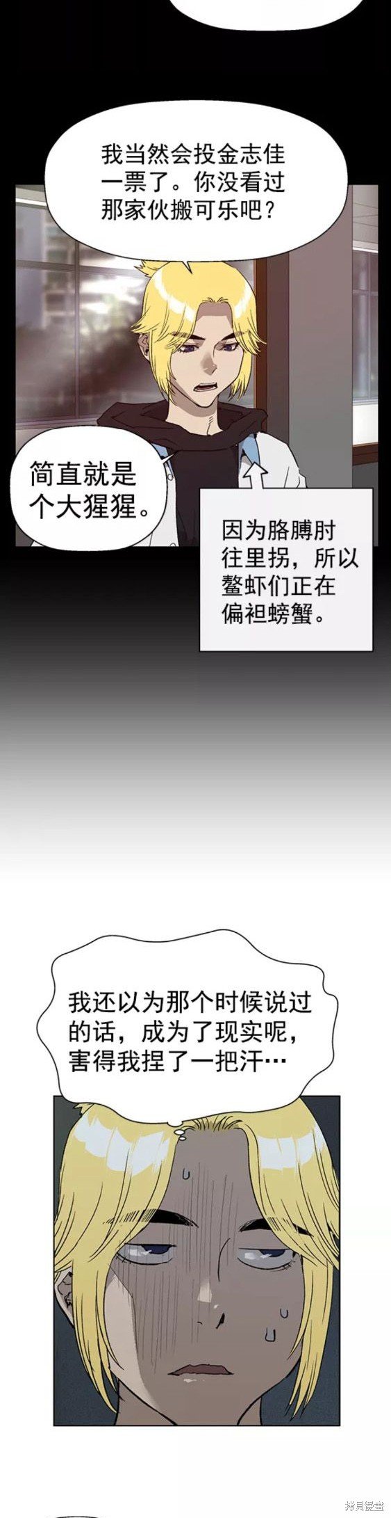 第197话