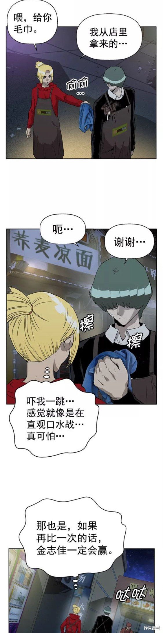 第197话