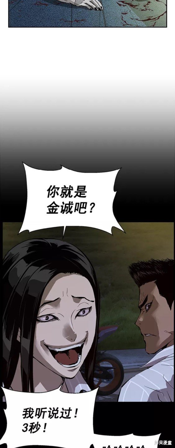 第197话