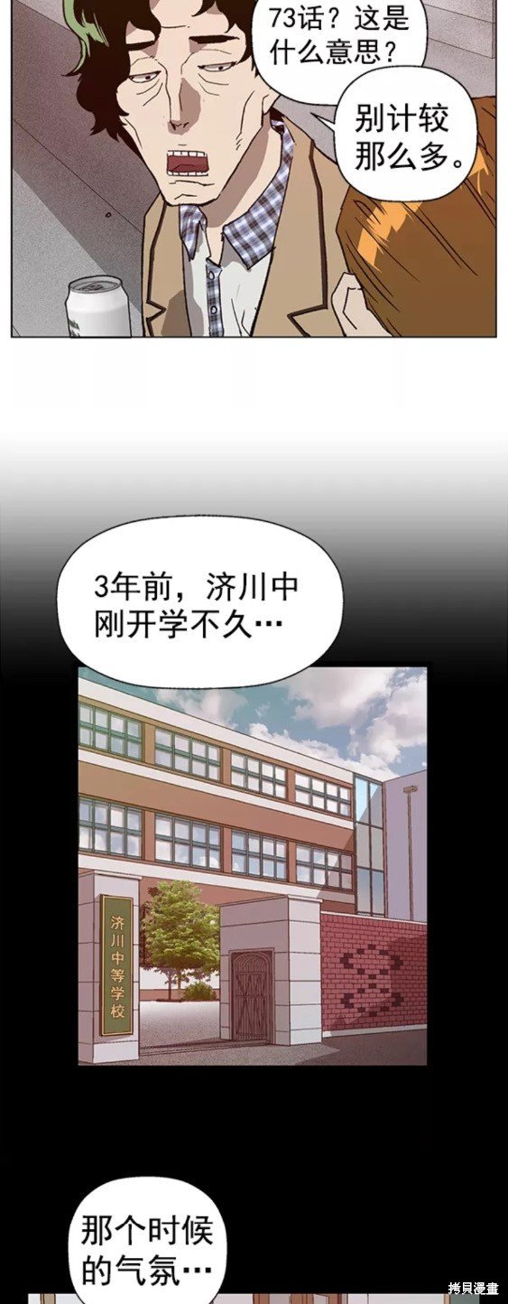 第197话