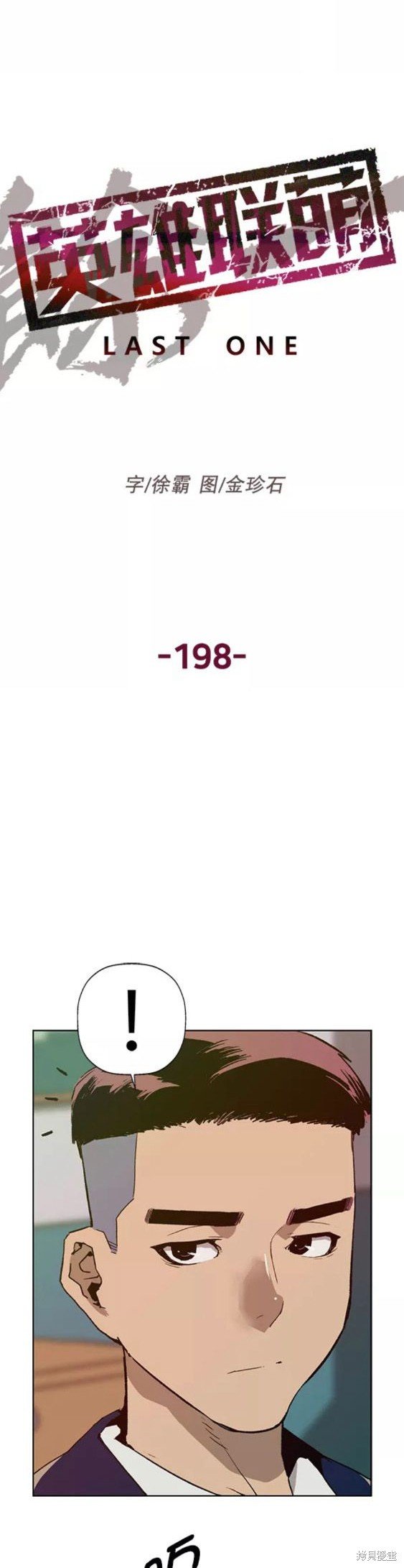 第198话