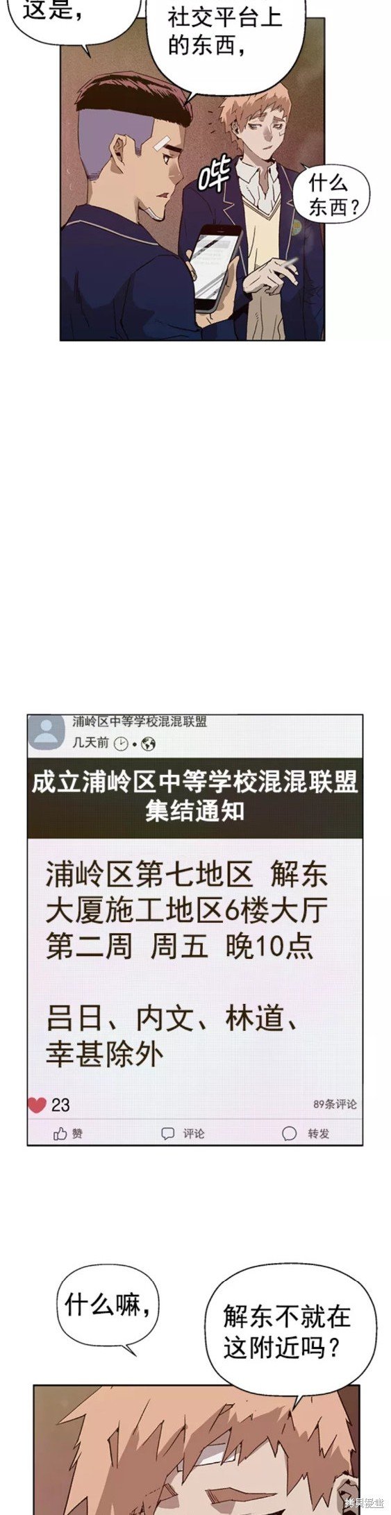 第199话