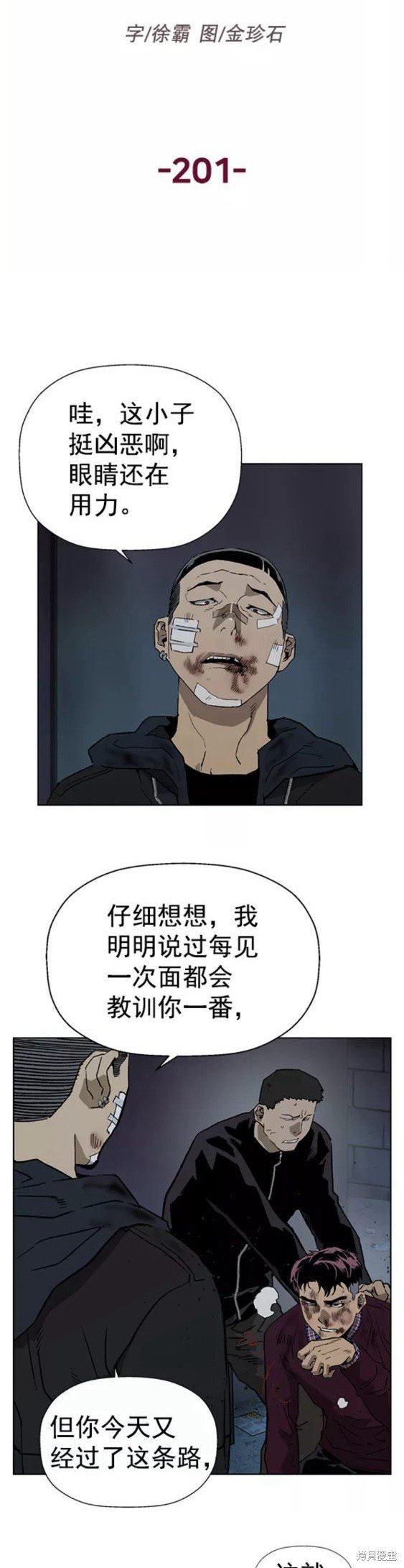 第201话