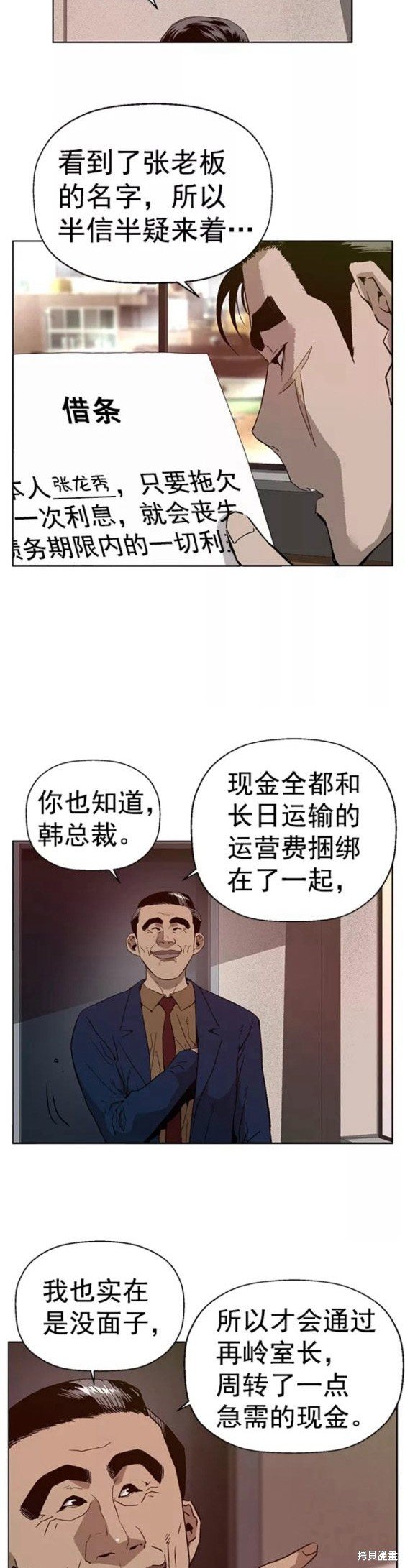第202话