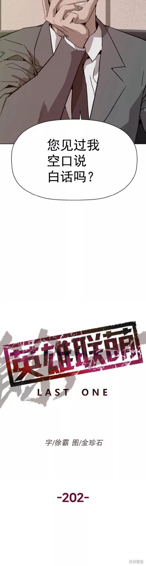 第202话