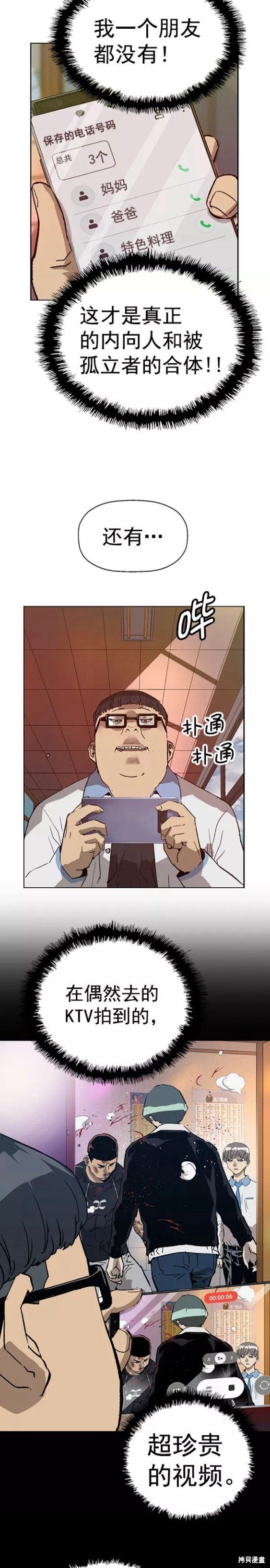 第203话