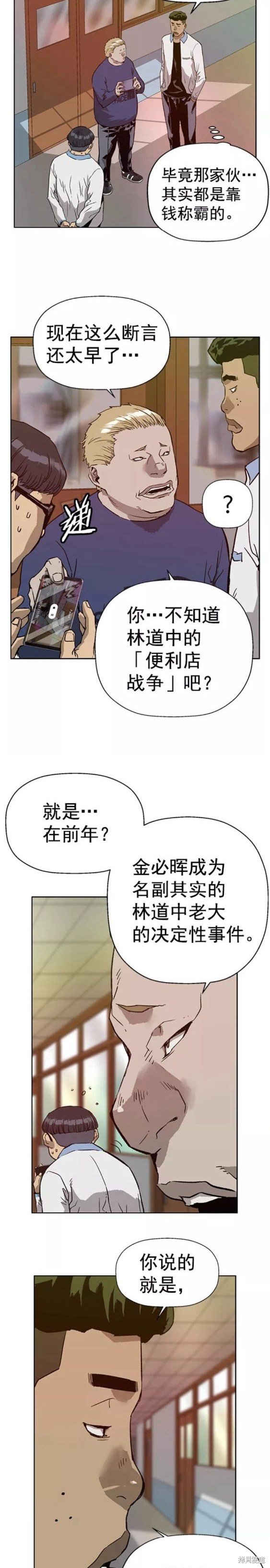 第203话