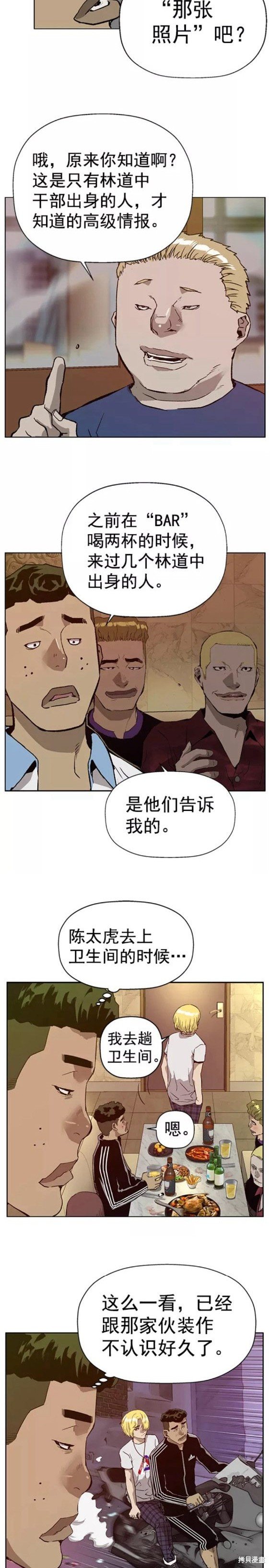 第203话