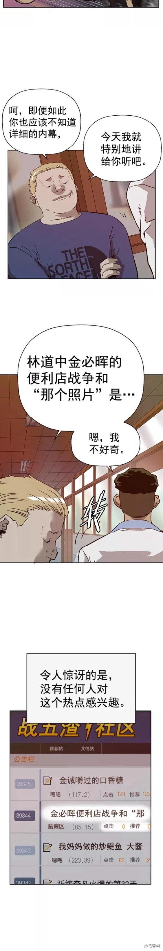 第203话