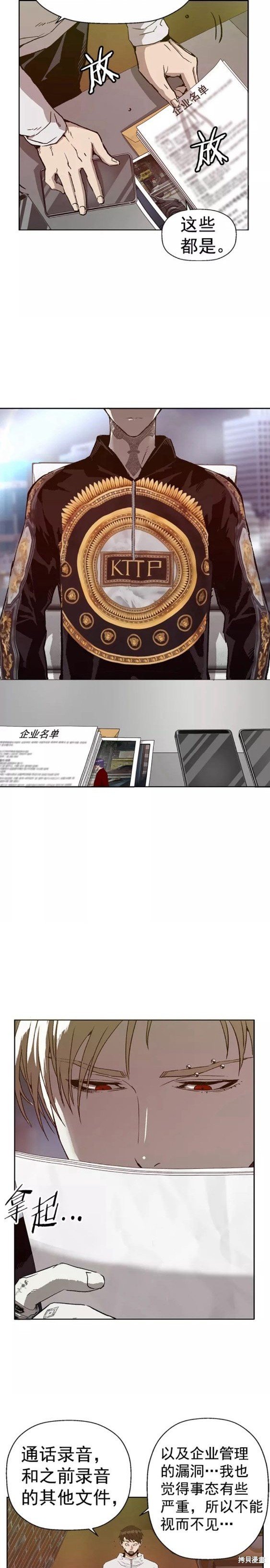 第204话