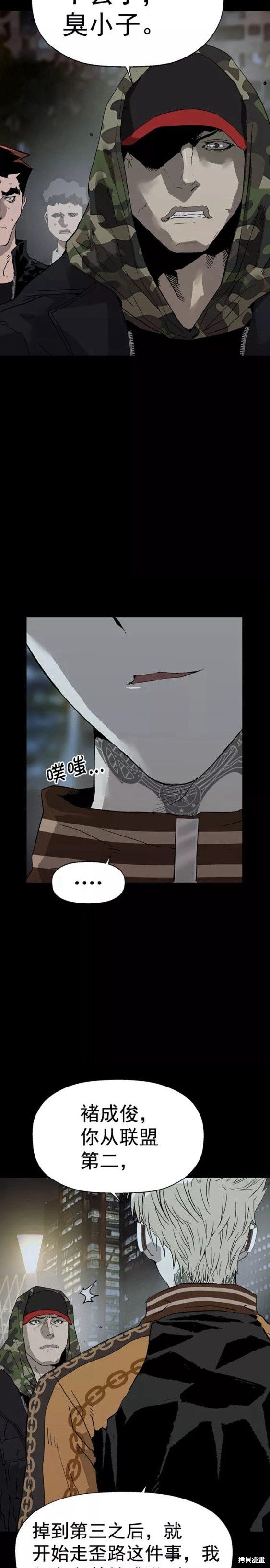 第204话