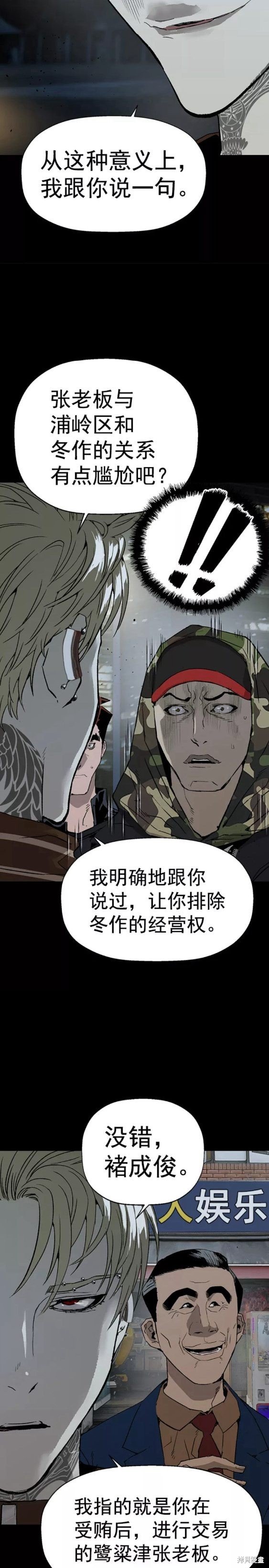 第204话
