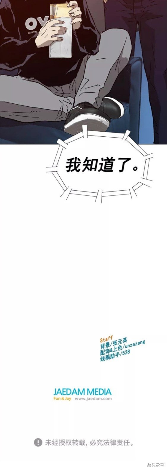 第204话