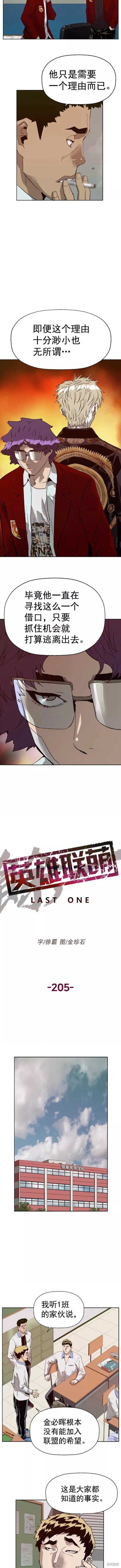第205话