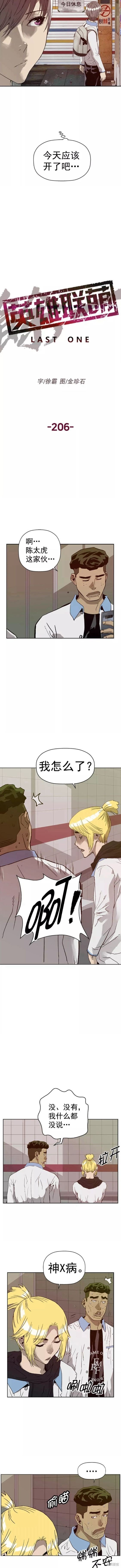 第206话