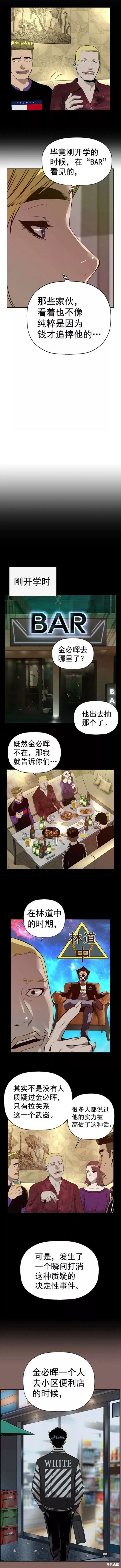 第206话