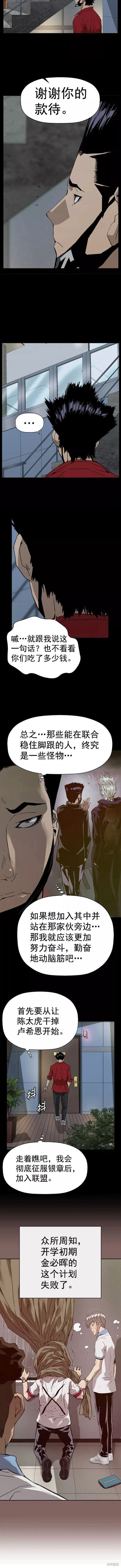 第207话