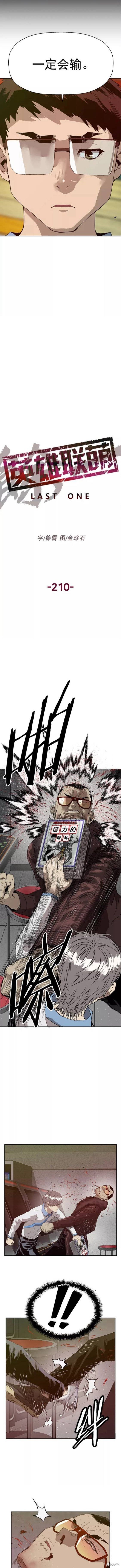 第210话