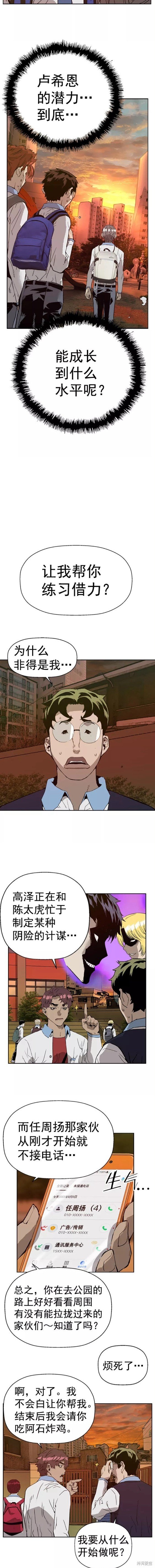 第211话