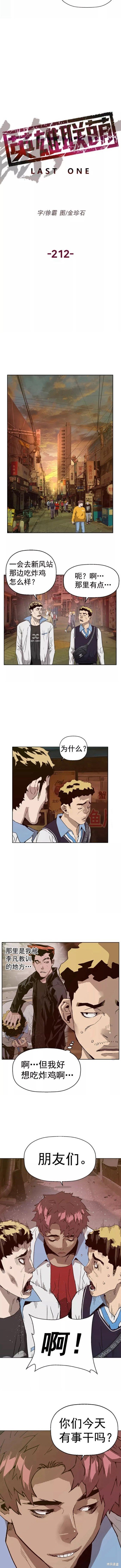 第212话