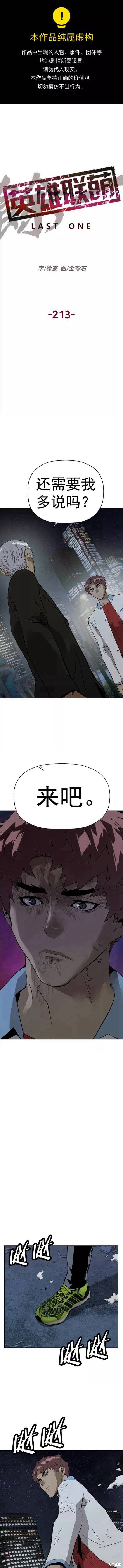 第213话