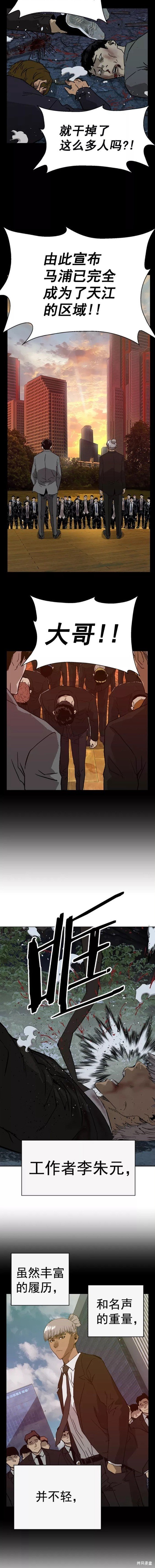 第214话