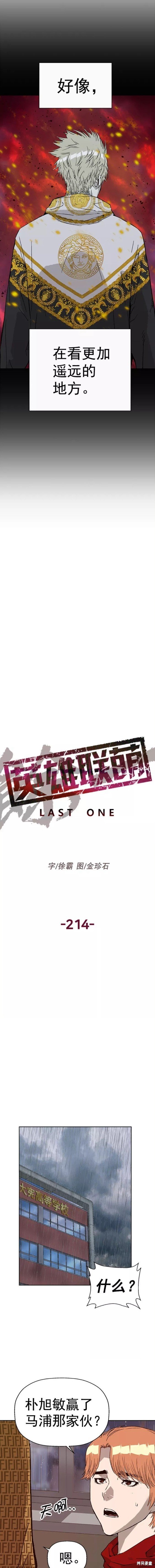 第214话