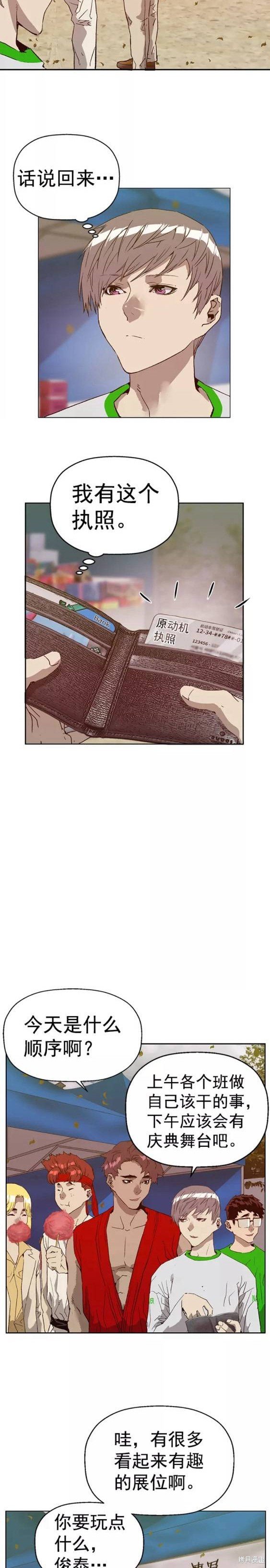 第217话