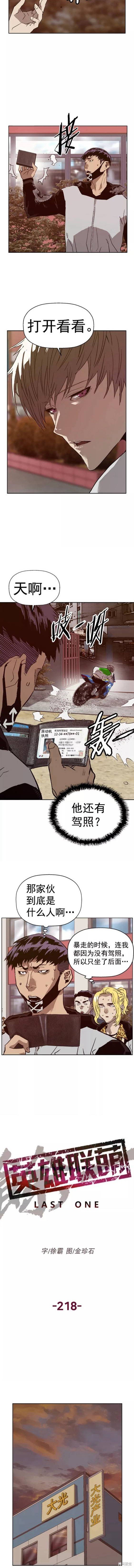 第218话
