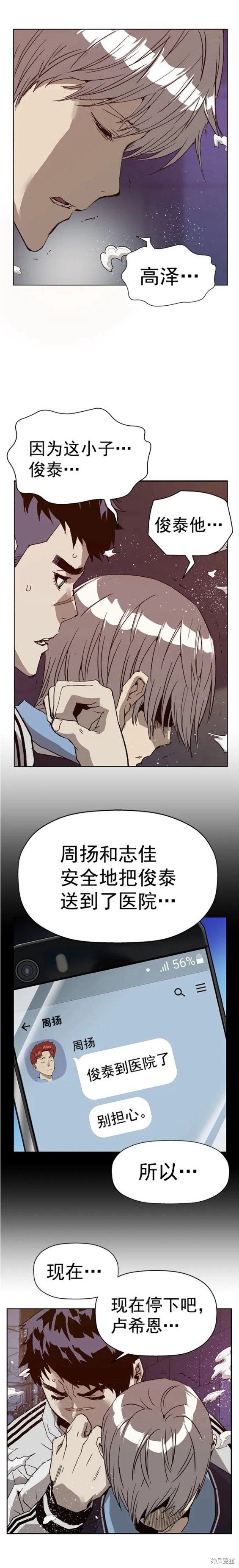 第227话