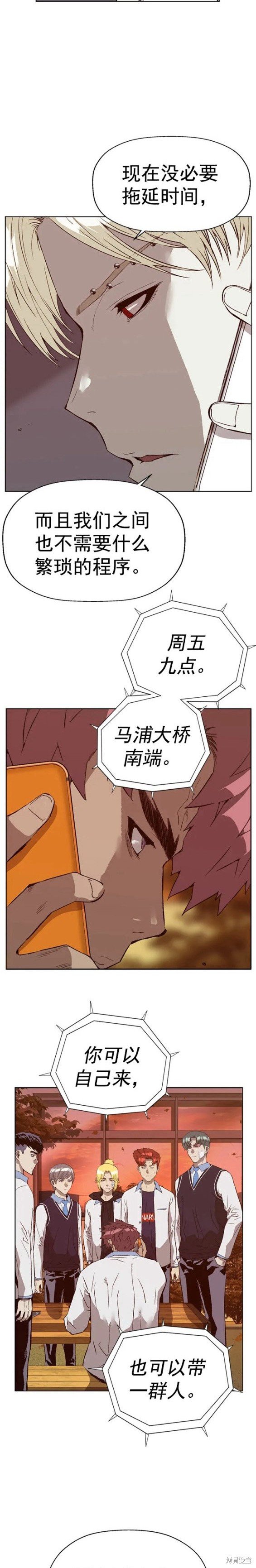第228话